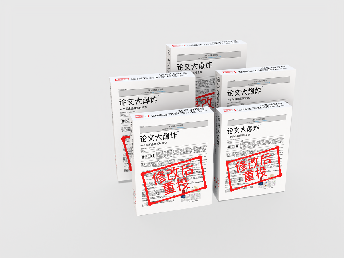 The Publish or Perish Game Chinese Edition 5-Pack Bundle 论文大爆炸5份装